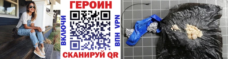 ГЕРОИН Heroin  Кологрив 