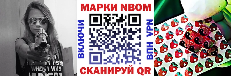 Марки N-bome 1,8мг  купить  сайты  Кологрив 